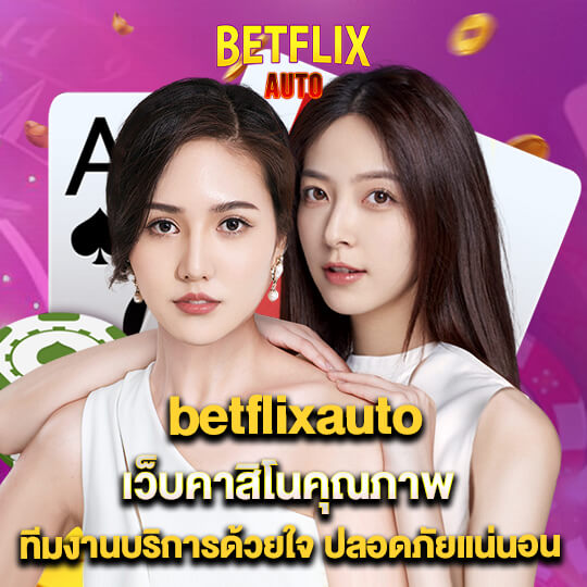 betflix auto